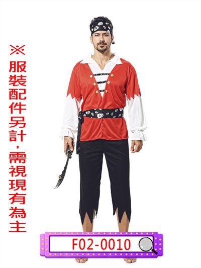 狂野男海盜