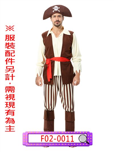 米色男海盜