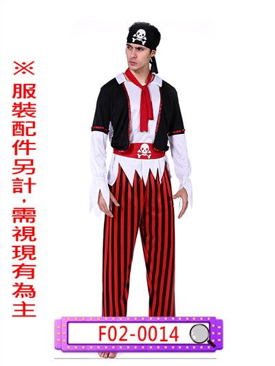 男海盜