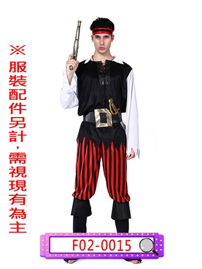 殘暴男海盜