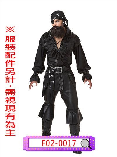 男海盜