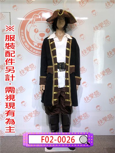 咖啡絨布男海盜