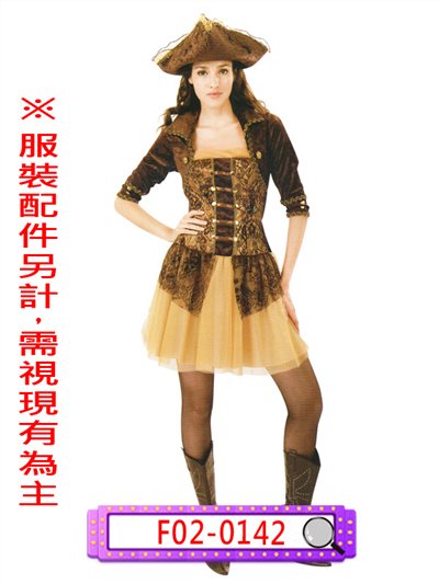 女海盜