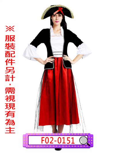 紅長裙女海盜