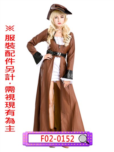 女海盜(長版)