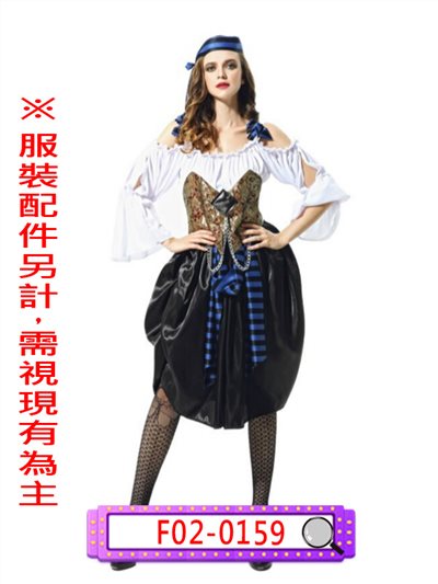 深藍女海盜