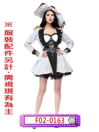 白銀女海盜
