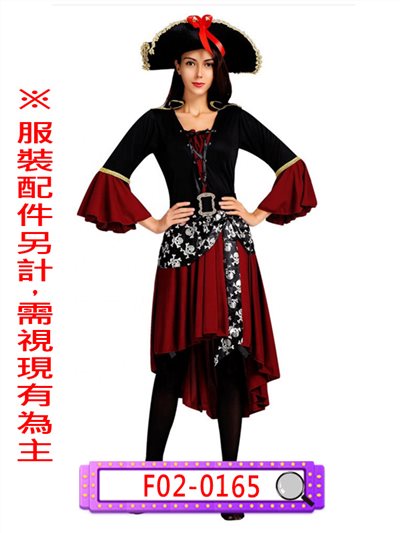紅裙黑馬甲女海盜