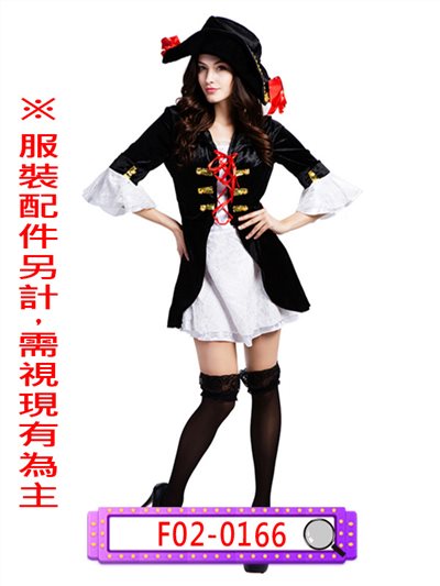 中世紀女海盜