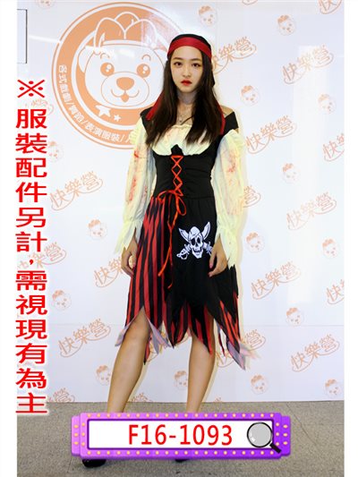 血腥女海盜