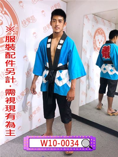 藍祭典服