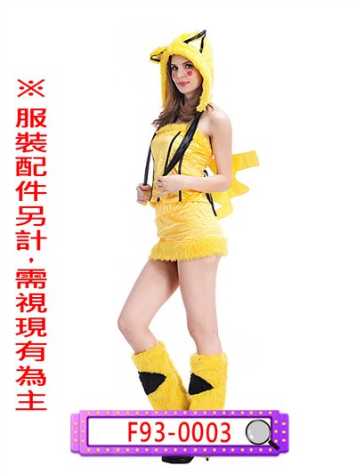 皮卡丘毛毛衣