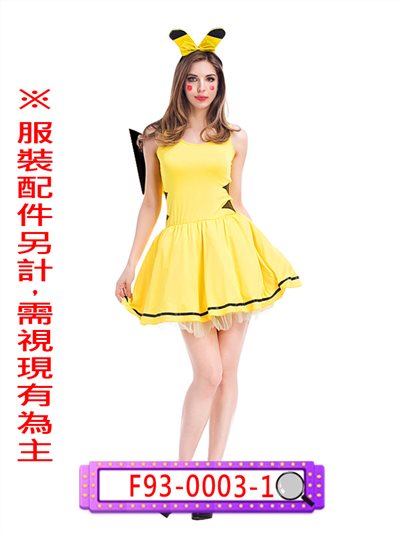 皮卡丘洋裝
