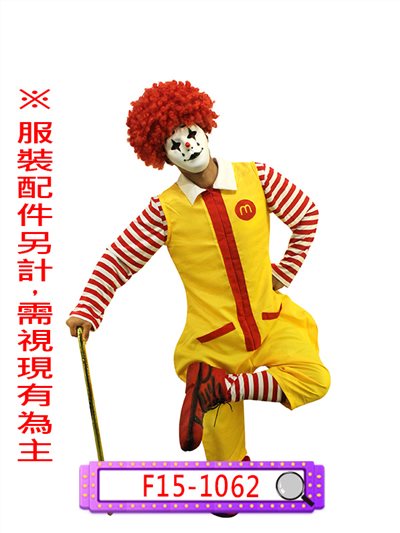 麥當勞叔叔