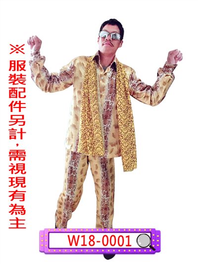 PIKO太郎