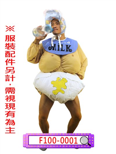 嬰兒奶爸