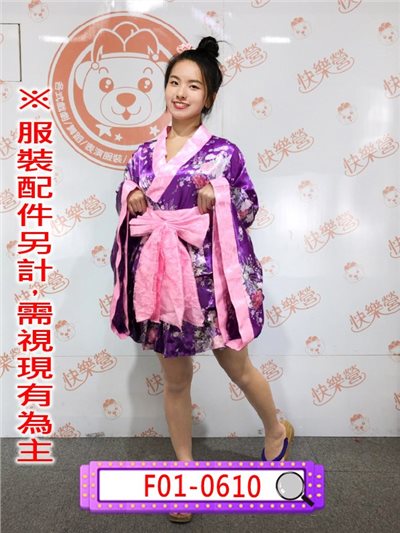 紫花底和服