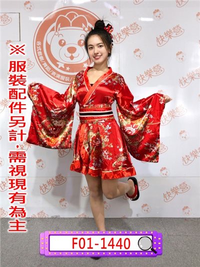 紅花短和服