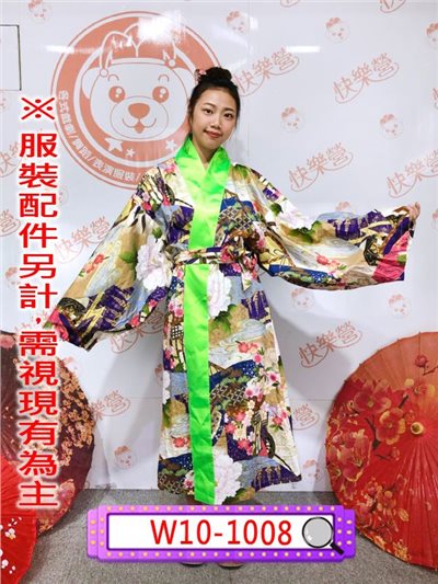 花紋綠邊和服