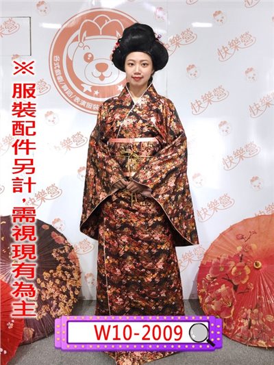 橘黑金蔥和服