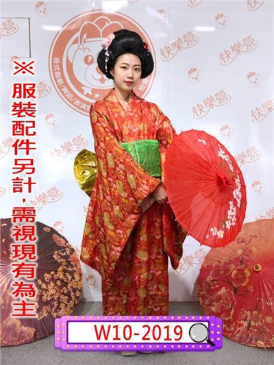 紅綠金蔥長和服