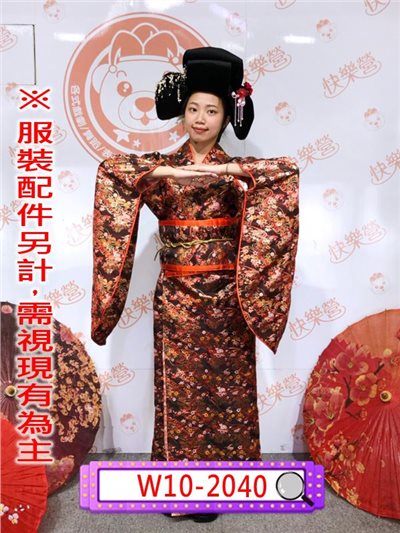 桔黑金蔥和服