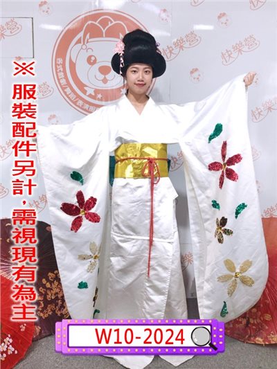 白亮片和服