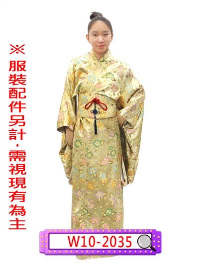 黃織錦緞和服