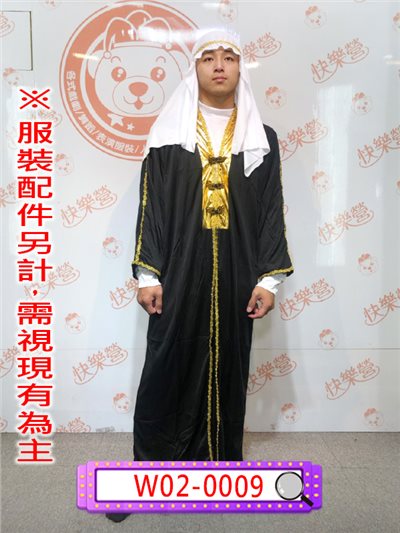 阿拉伯服