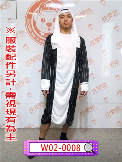 阿拉伯服