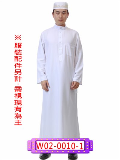 白色阿拉伯服