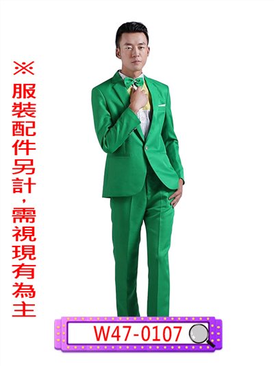 綠西裝