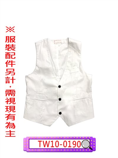 白西裝背心