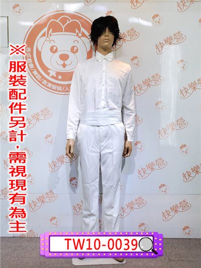 白西裝褲