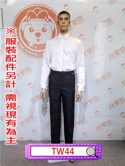 黑西裝褲