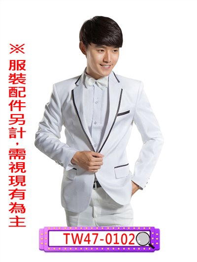 白色黑白波點邊西裝