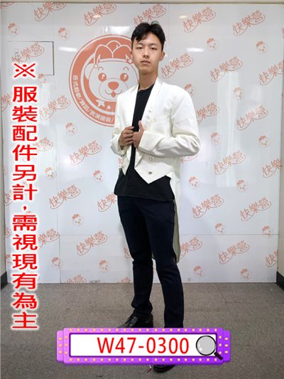 白色燕尾服