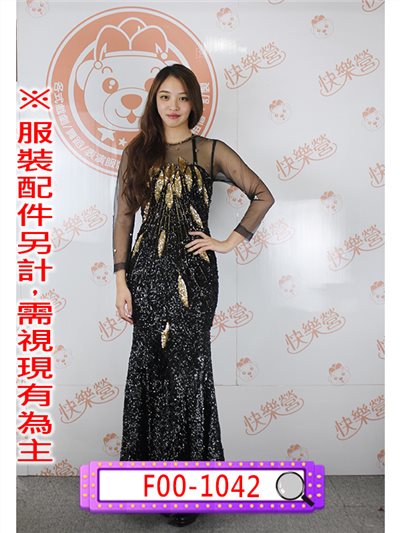 黑底金羽亮片長禮服