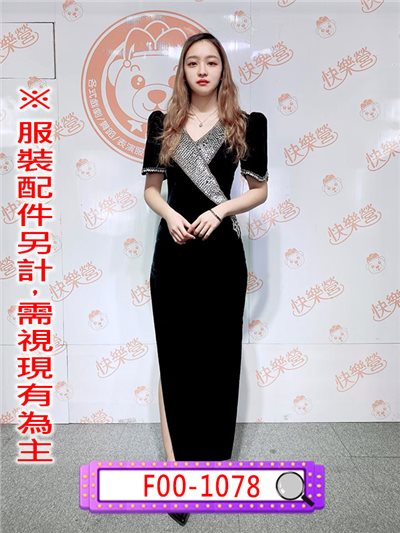 黑底亮鑽領長禮服