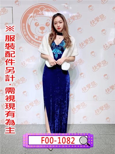 藍絨亮片花領長禮服