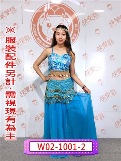 肚皮舞(淺藍)