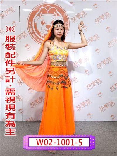 肚皮舞(橘)