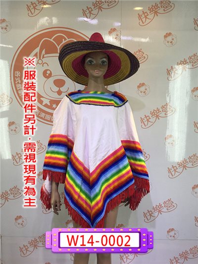 白條紋墨西哥