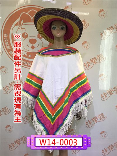 白彩色墨西哥