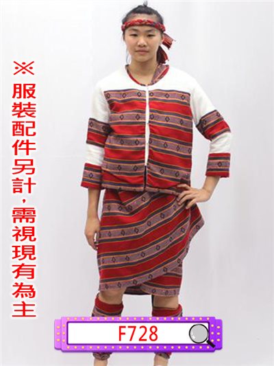 女賽德克族