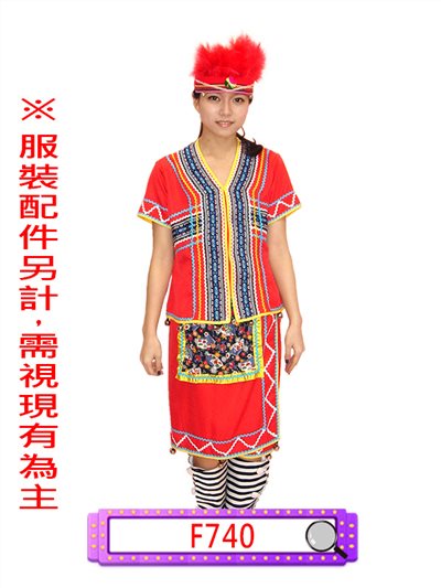 紅山地服(女)
