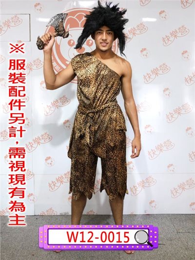 獸皮衣