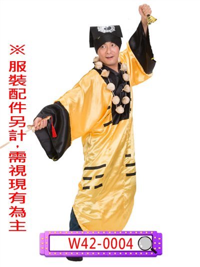 道士