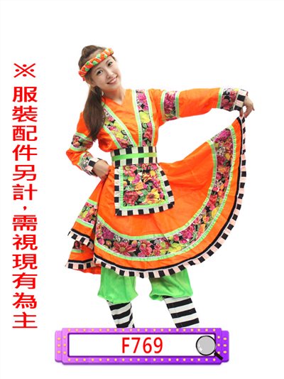 桔苗女