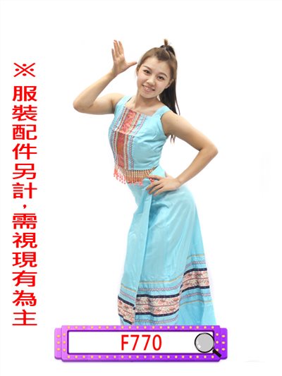 淺藍傣族